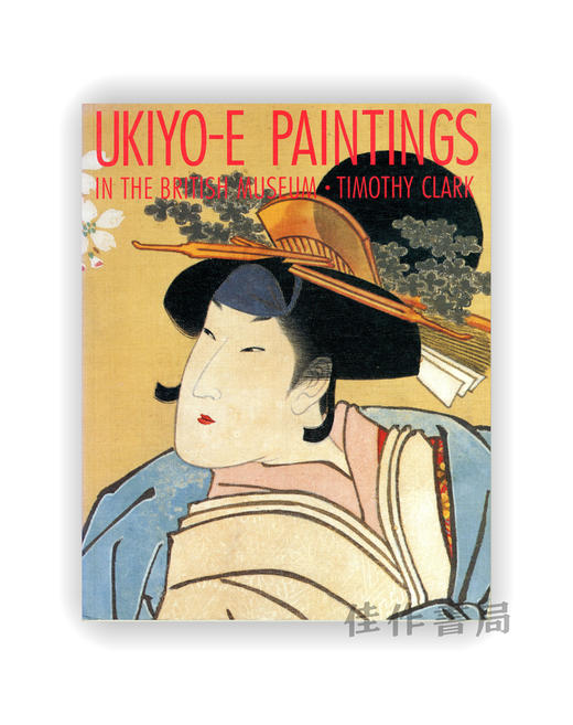【绝版旧书】Ukiyo-E Paintings: In the British Museum | 大英博物馆收藏的浮世绘画作 商品图0