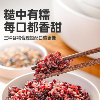九月的诗九月的诗五常有机三色糙米2斤*1罐新米五谷杂粮粗粮低脂组合主食 /粮油调味 /杂粮 /谷米类 商品图2