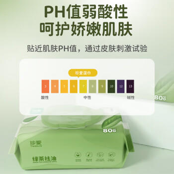 珍爱绿茶洁面清洁湿巾一次性湿纸巾擦脸擦汗80片x12包 /家庭清洁/纸品 /清洁纸品 /湿巾 商品图2