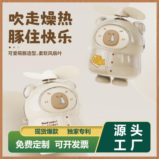 【可爱萌豚造型！柔软风扇叶】大风力小风扇挂脖风扇学生便携手拿风扇卡通usb充电款手持小风扇。ry 商品图0