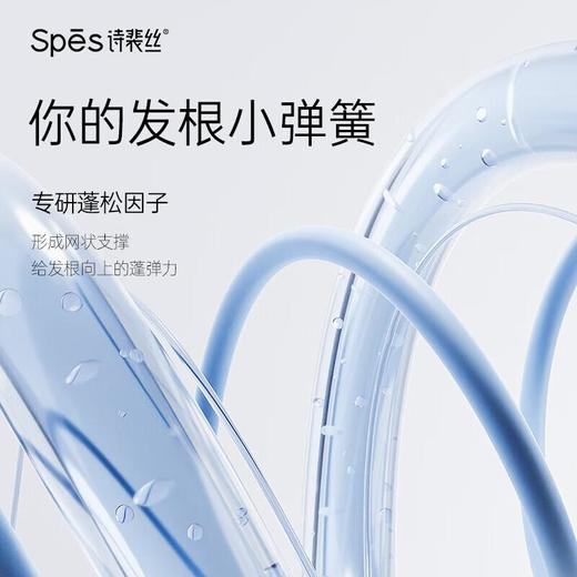 Spēs海盐控油蓬松洗发水780ml/瓶 商品图1