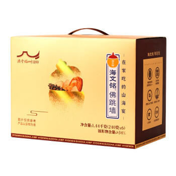 海文铭福州正宗金浓汤佛跳墙240g*6罐年货礼盒加热即食鲍鱼海参预制菜 商品图1