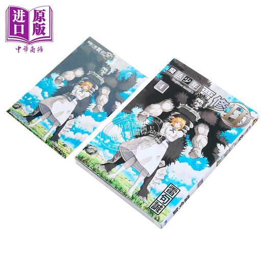 【中商原版】漫画 魔法少年贾修 II 首刷限定版 第4集 绫北まご 台版漫画书 东立出版 商品图2