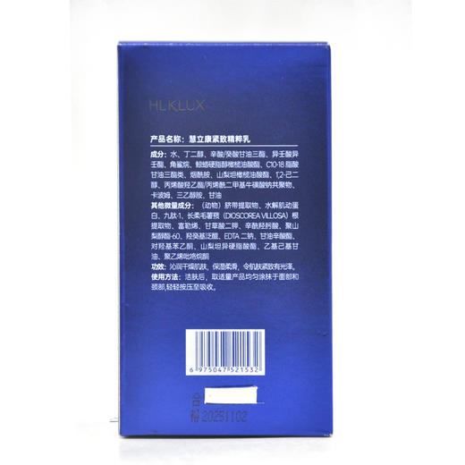 慧立康紧致精粹乳60g乳液 商品图2
