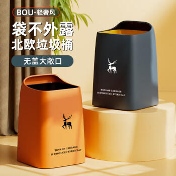 朴厨无盖垃圾桶10L藏青家用垃圾桶大号客厅卧室厨房卫生间厕所纸篓 商品图1