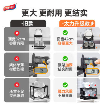 太力厨房收纳置物架碗碟架多功能置物架沥水碗架 台面收纳架砧板架 商品图2