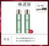 林清轩山茶花精粹醒肤液套盒 商品缩略图0