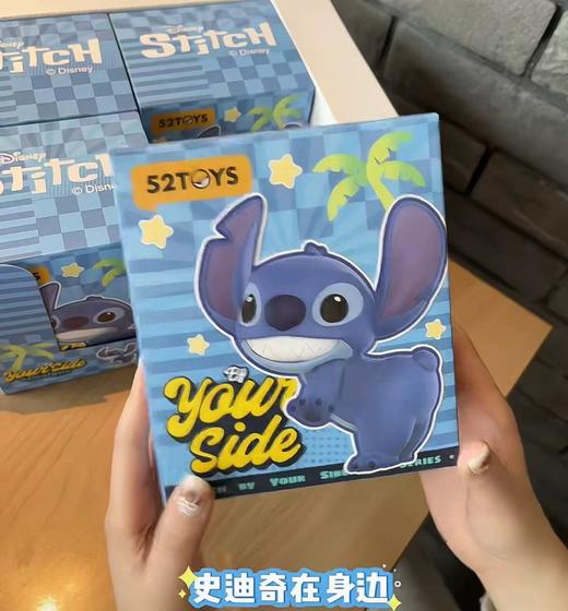 【春上新】8楼 乐高  52TOYS史迪奇在身边系列盲盒  吊牌价 69元 商品图0
