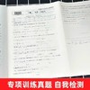 中考总复习九年级期末复习一轮复习全国重点高中提前招生全真试卷 商品缩略图3