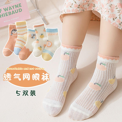 夏日神袜‼️10双/29.9💰春夏薄款儿童袜子轻盈透气中筒袜宝宝网眼棉袜聚 商品图3