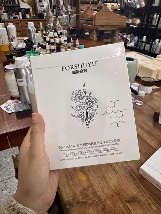 芳疗师大马士革玫瑰玻色因玻尿酸奶皮面膜，一盒面膜顶三瓶精华，5片/盒 25ml/片 商品图7