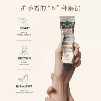 安野屋（AARYE）护手霜浅玫瑰与姜糖共80g滋润保湿生日礼物女 商品图2