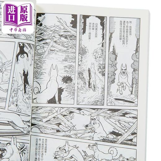 预售 【中商原版】漫画 火之鸟：乱世篇 上+下+羽衣篇 复刻版 手冢治虫 台版漫画书 台湾东贩出版 商品图2