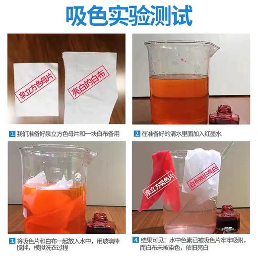 正品泉立方色母片纳米防串色洗衣机防染色吸色片纸衣服防止串染 商品图2