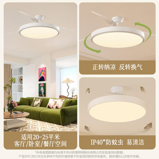 欧普（OPPLE）客厅风扇灯全屋全光谱隐形扇52寸风扇吊灯家用简约现代卧室电扇冰风 商品图5