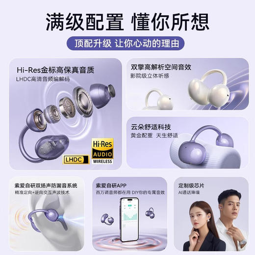 索爱 夹耳气传导蓝牙耳机 GK58 商品图5