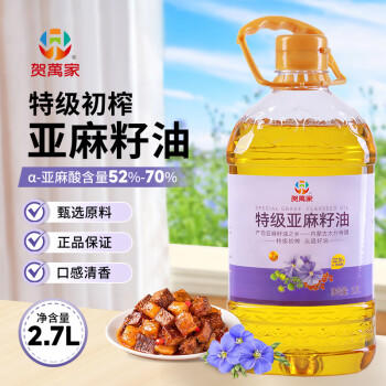 贺萬家内蒙古亚麻籽油特级冷榨亚麻籽油2.7L物理压榨可热炒食用油胡麻油 /粮油调味 /食用油 /亚麻籽油/火麻油 商品图1