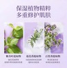 【4.7发货】黛珂草本植萃精华水150ml（效期2030.05） 商品缩略图3