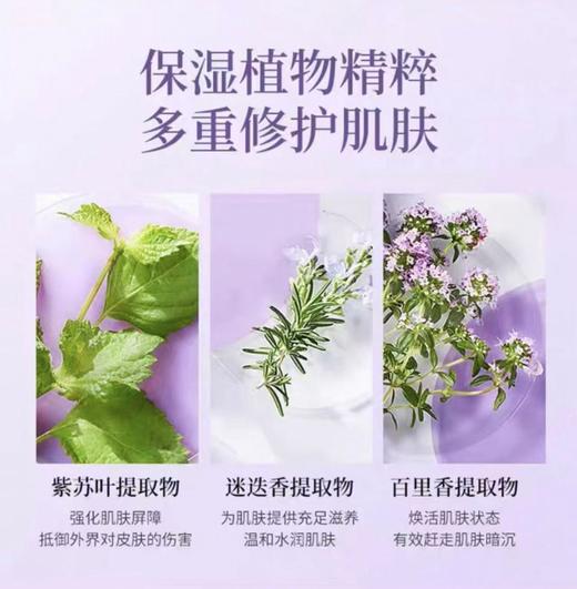 【4.7发货】黛珂草本植萃精华水150ml（效期2030.05） 商品图3