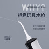 拜尔专业冲牙器 手持式水牙线家用电动超声波洁牙去除正畸专用牙齿清洁洗牙神器M4 商品缩略图4
