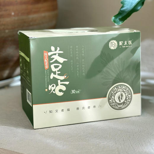 【陀太医 艾足贴】精心研制，凝聚萃取植物精华寒从脚起，人老足先衰，日常保养从脚开始【AA】 商品图2
