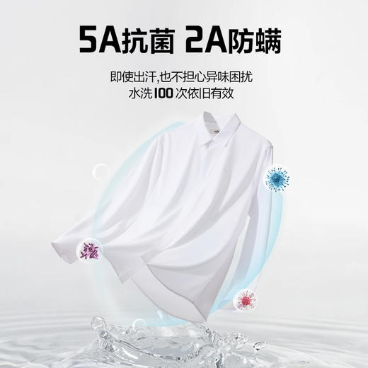 【5A抗菌】柒牌男装长袖衬衫男春季新款商务正装含莫代尔翻领衬衣	126A70780 商品图2