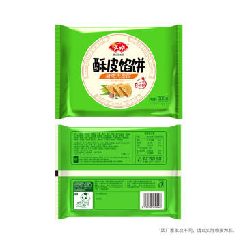 安井酥皮馅饼 猪肉大葱味 300g*2袋 共6个 家庭装空气炸锅早餐面点 商品图2