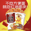 阿宽红油面皮方便速食泡面酸辣干拌面110g*4袋装 零食免煮非油炸凑单 /粮油调味 /方便食品 /方便面 商品缩略图4