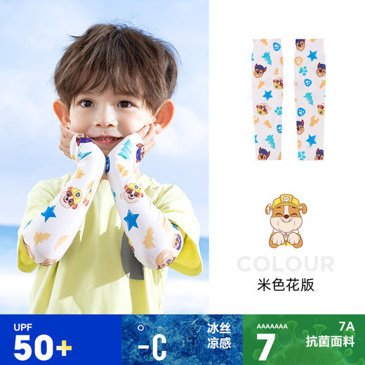 【7A抗菌面料！夏日萌宝必备🌞】汪汪队防晒袖套上线！冰丝凉感+7A级抗菌，UPF50+全方位守护小手臂👶💖汪汪队女童夏季袖套 男童户外防晒冰袖 幼童短款小孩可爱新款儿童潮 商品图8