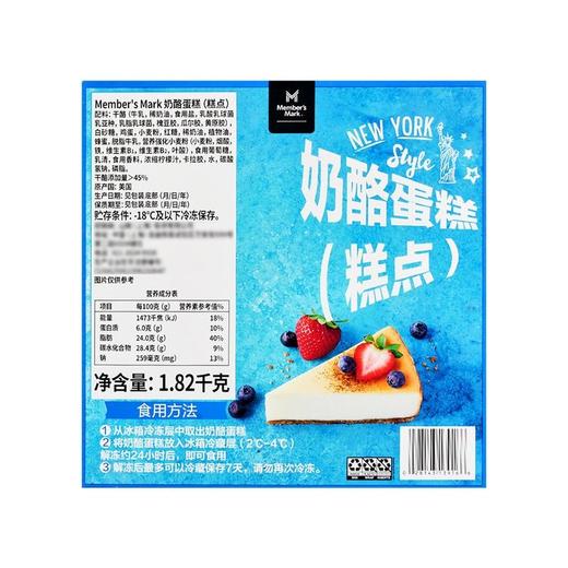 【悦惠精选】MM奶酪蛋糕1.82kg 商品图5
