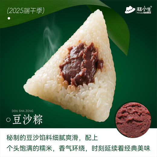 端午粽子礼盒（10个） 商品图3