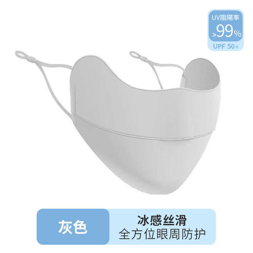 【升级款！夏日防晒黑科技☀️】UPF50+冰感丝滑口罩🔥遮阳护眼显白自带腮红✨黄皮救星，拍照出片超好看！升级款防晒口罩 冰丝女护眼角透气防晒口罩 商品图9