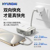 HYUNDA自带线快充移动电源T179LF 商品缩略图5