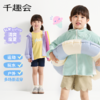 【外套】千趣会 SENSHUKAI童装儿童25新品夏款男女童针织袖下拼接防晒衣9000338 商品缩略图4