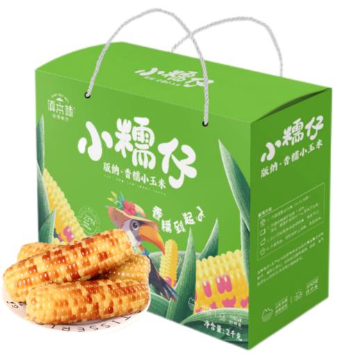 云南西双版纳香糯小玉米 商品图7