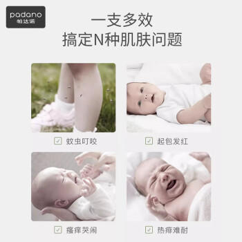 帕达诺紫草膏6g婴儿用蚊虫叮咬消包 儿童跳蚤咬解痒非止痒膏叮叮舒缓棒 商品图3