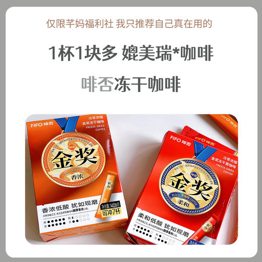 啡否 FIFO 金奖 香浓/柔和 7杯/盒 / 飞鸟咖啡 / 咖啡豆 商品图0