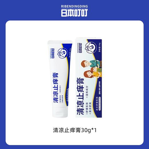 日本叮叮清凉舒缓止痒膏婴儿童宝宝户外植物叮咬膏止涂液 商品图6