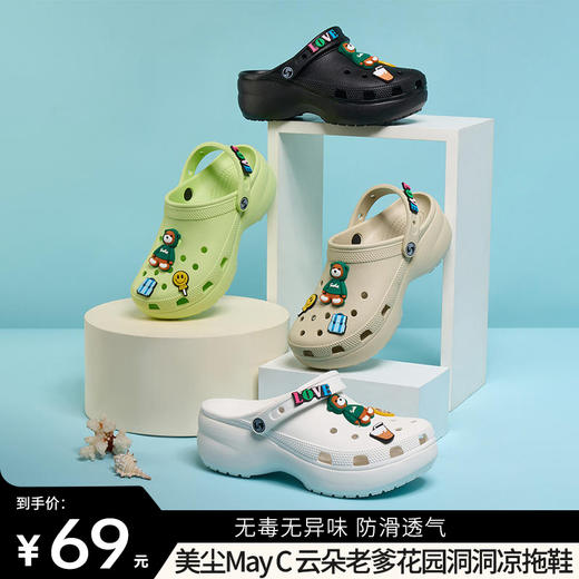 【美尘May C 云朵洞洞老爹花园洞洞凉拖鞋】《向往生活》亲子同款 食品级材料 无毒无异味 防滑透气 商品图0