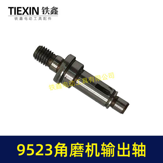 【货号00899】100型角磨机输出轴9523角磨机轴带槽100型磨光机压板轴角磨机配件 商品图7