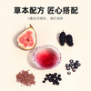 杞里香84克（12袋）盒装亚麻籽无花果桑葚茶，黑豆，桑葚，亚麻籽，无花果，黑枸杞，严选道地原材，整料看得见 包装方便，随想随泡 商品缩略图3