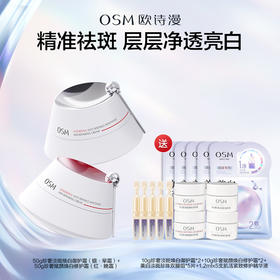 优选丨珍奢淡斑焕白御护霜50g+珍奢赋颜焕白修护霜50g 赠：珍奢淡斑焕白御护霜10g*2+珍奢赋颜焕白修护霜10g*2 +美白淡斑面膜5片+修抗小金管5支（限时加赠价值109元珍白因化妆包）