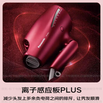 松下（Panasonic）负离子电吹风机筒高速大功率家用速干纳诺怡护发便携送女友生日礼物EH-NA9C 商品图1