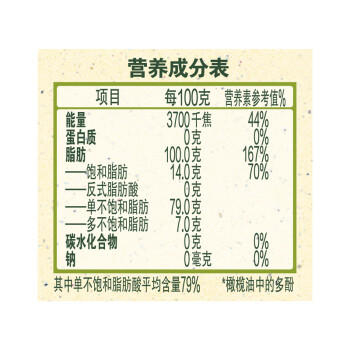 欧丽薇兰 Olivoila 食用油 特级初榨橄榄油1.6L /粮油调味 /食用油 /橄榄油 商品图5