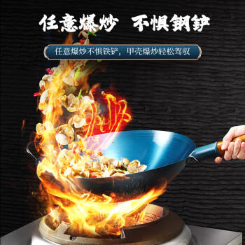 荣事达（Royalstar）章丘手工锻打铁锅圆底老式炒锅无涂层不粘炒菜锅燃气灶无盖32cm 商品图5