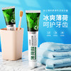 「9.9到手4支！薄荷清新」致朵三七双重薄荷牙膏 清新口气去牙垢牙渍洁净植物精粹牙膏口腔护理 商品缩略图1