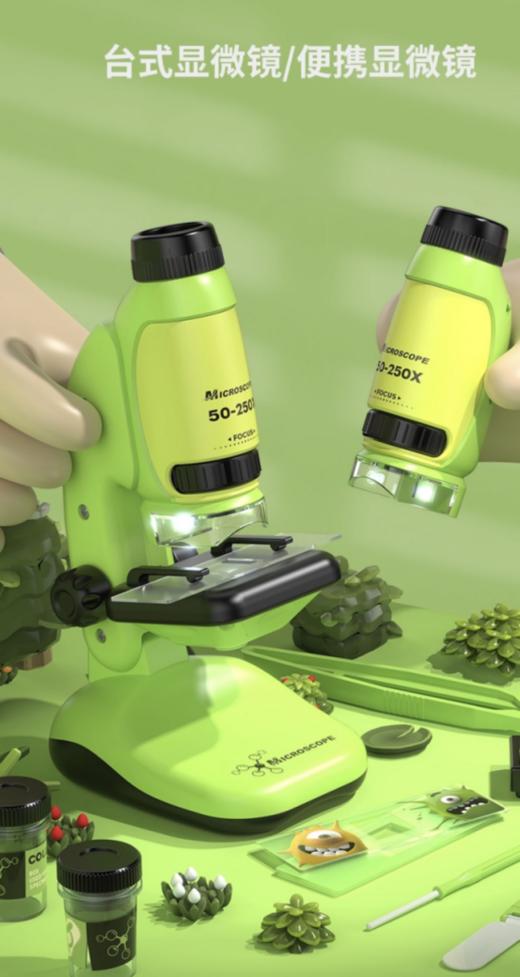 ❤️儿童节要来了！！送给宝贝的礼物🎁【趣味儿童科学探索显微镜（台式/手持两用）】🥰 生活需要仪式感🌺~给你们推荐一个宝藏❗❗ 科学探索显微镜！ 商品图1