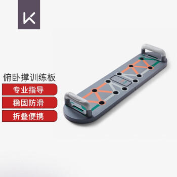Keep俯卧撑训练板多功能便携俯卧撑支架家用健身器材健身板辅助器 商品图4