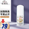 deonatulle日本进口杜得乐止汗石腋下祛异味升级款白色20g*1 商品缩略图6
