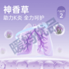 倍顿神香草复合益生菌 商品缩略图2